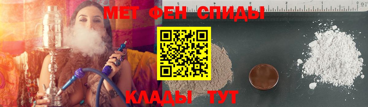 Амфетамин  АМФ Розовый  Вход с VPN  Новочеркасск 