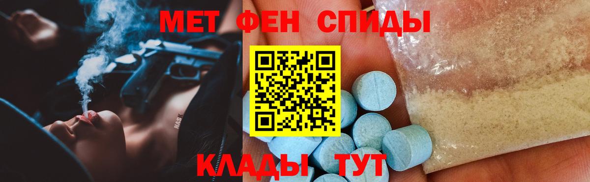 Амфетамин Розовый Новочеркасск