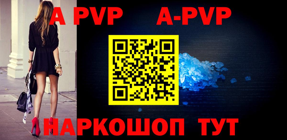 Альфа ПВП мука Новочеркасск