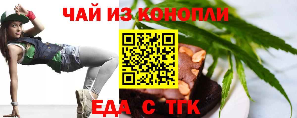 Новочеркасск  Canna-Cookies конопля  Вход с VPN 