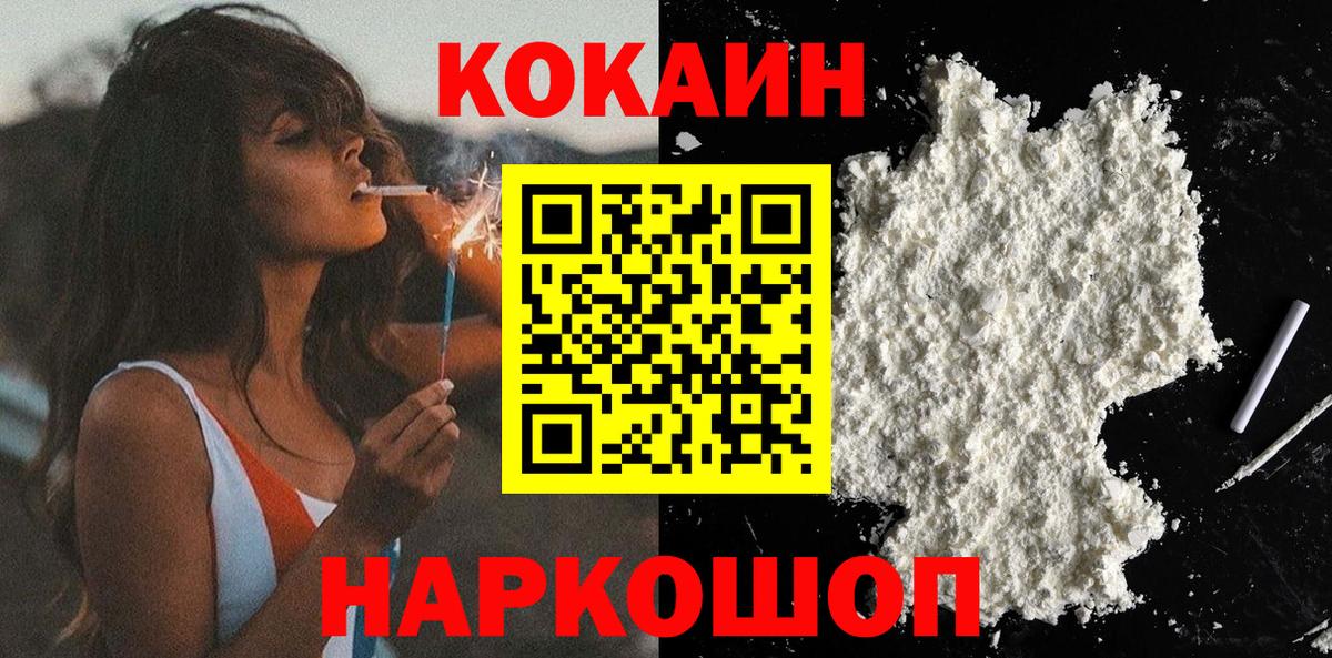 Кокаин Эквадор Новочеркасск