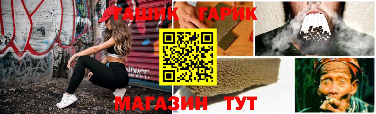 ГАШИШ Cannabis  Вход с VPN  Новочеркасск  ГАШ убойный 