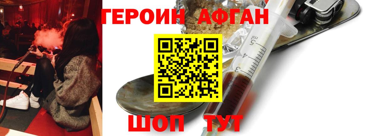 Новочеркасск  Героин VHQ  Вход с VPN 