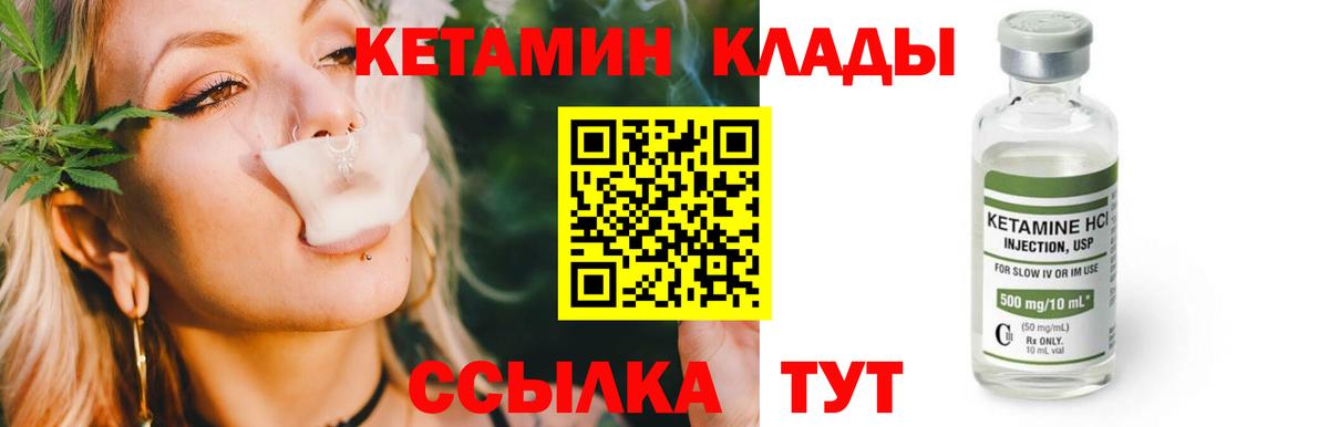 Новочеркасск  КЕТАМИН VHQ  Вход с VPN 