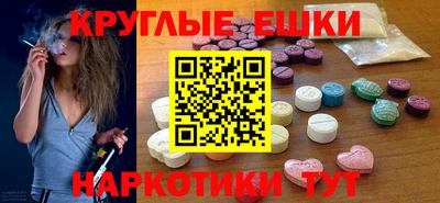 экстази Севастополь