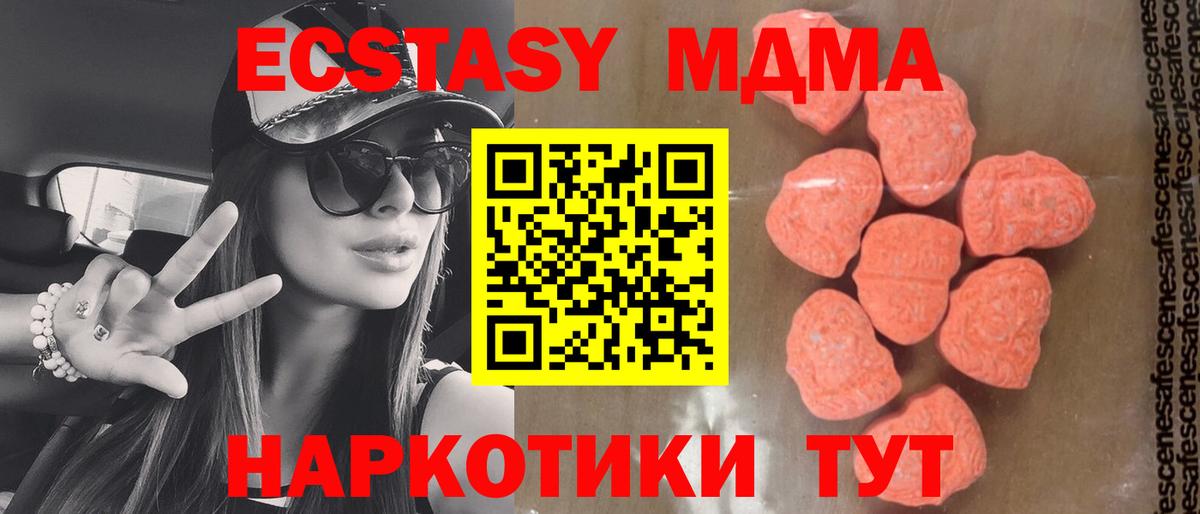 MDMA молли Новочеркасск
