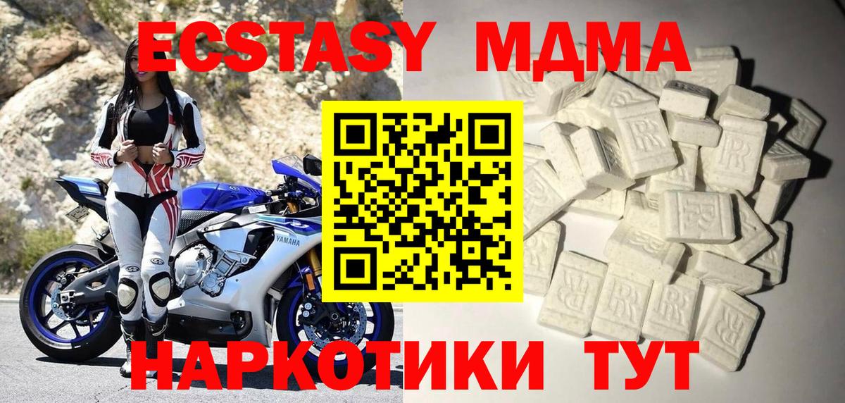 MDMA кристаллы  Вход с VPN  MDMA  Новочеркасск  МДМА VHQ 