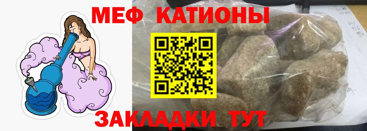 Меф мяу мяу кристаллы Новочеркасск