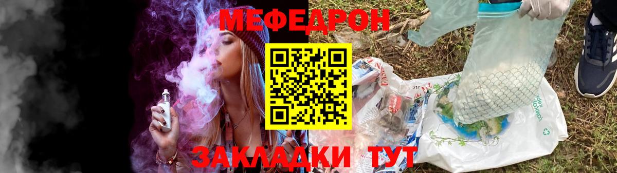 МЕФ мука  Меф  Новочеркасск  Меф  МЕФ mephedrone  Вход с VPN 