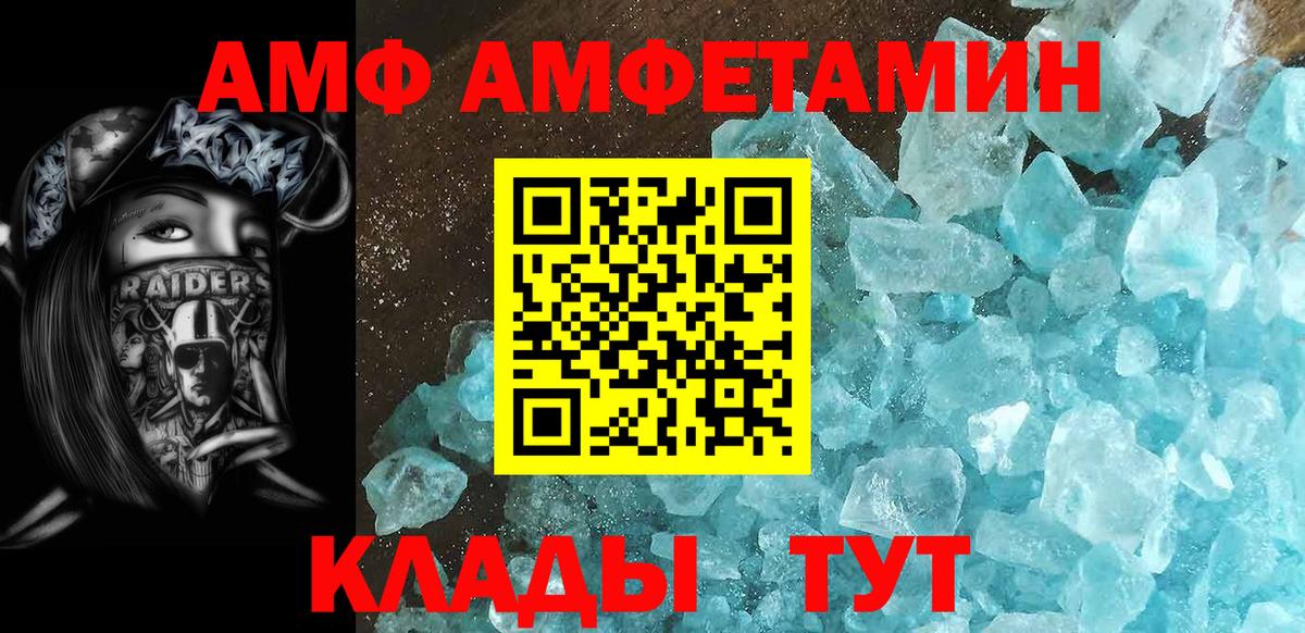 Метамфетамин пудра Новочеркасск