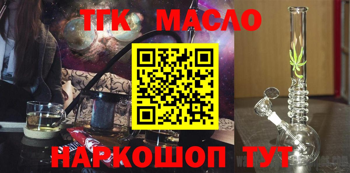 Дистиллят ТГК жижа Новочеркасск